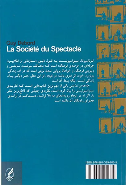 جامعه ی نمایش